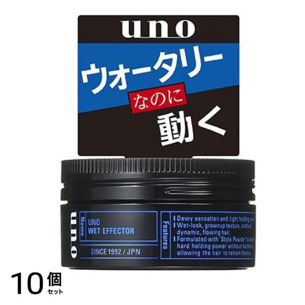 uno ウーノ ワックスウェットエフェクター 80g 10個セット