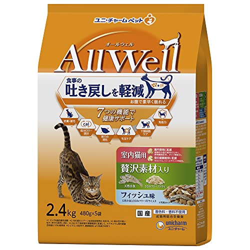 All Well(オールウェル) キャットフード [室内猫用] 贅沢素材入り フィッシュ 吐き戻し軽減 2.4kg 【国産】