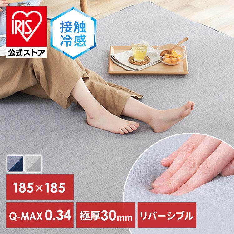 【目玉商品】【公式】 ラクッションラグ リバーシブルタイプ ACRR-CM1818 ラグ マット リバーシブル 185185 マイクロムートン 接触冷感 あったか 極厚 春 夏 秋 冬 ホットカーペッ