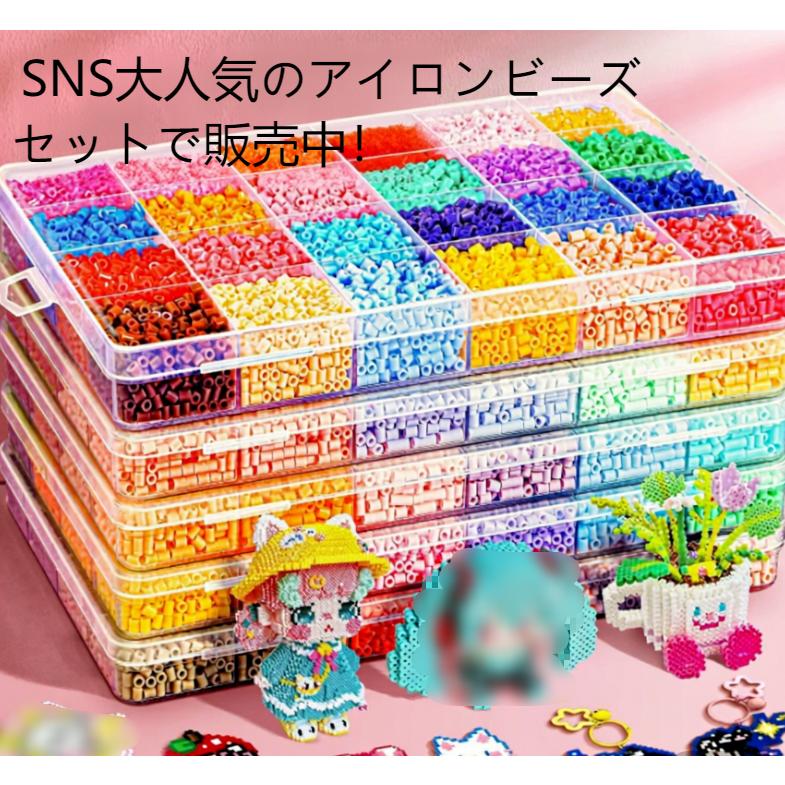 ビーズセット☆0352 Qoo10] アイロンビーズセット2.6mm スペシャ