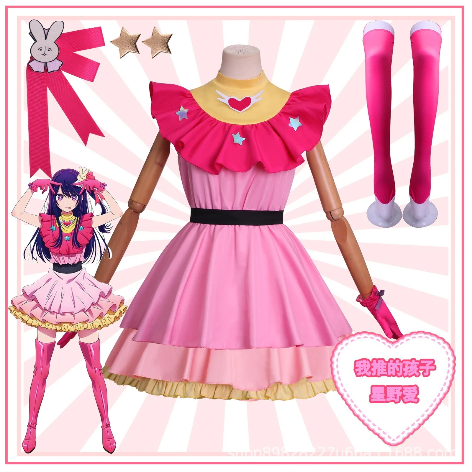 ハロウィン私が推した子供コスプレ衣装星野愛アクアルビ有馬加奈コスプレアニメ衣装ハロウィン