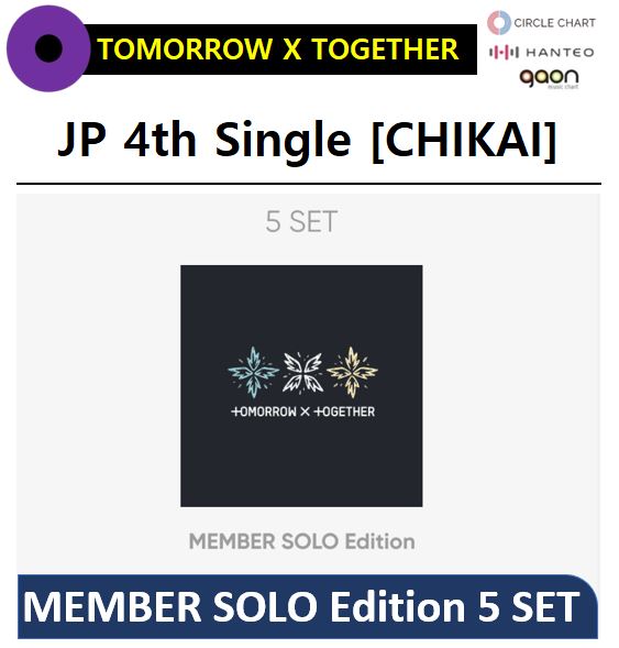 【TXT】 - (MEMBER SOLO Edition 5 SET) JP 4th Single [CHIKAI]