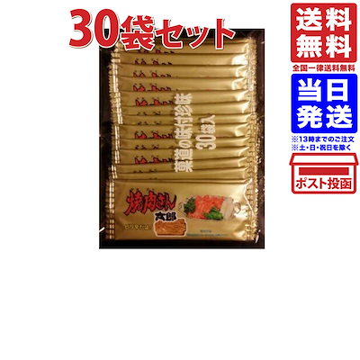 他サイト： 菓道 焼肉さん太郎 1枚30袋セット 送料無料の商品画像