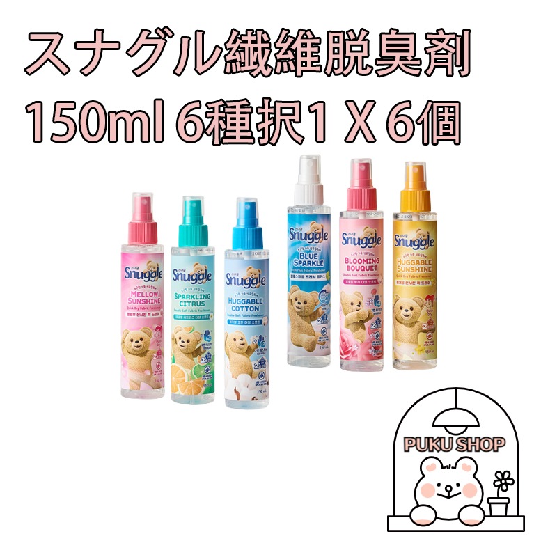 繊維脱臭剤 150ml 6種 択1, 6個