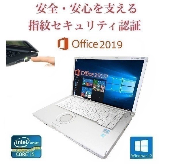 【動画編集用PC】Panasonic CF-B11 Windows10 新品メモリー:16GB 新品SSD:240GB Office 2019 & PQI USB指紋認証キー Windows Hell
