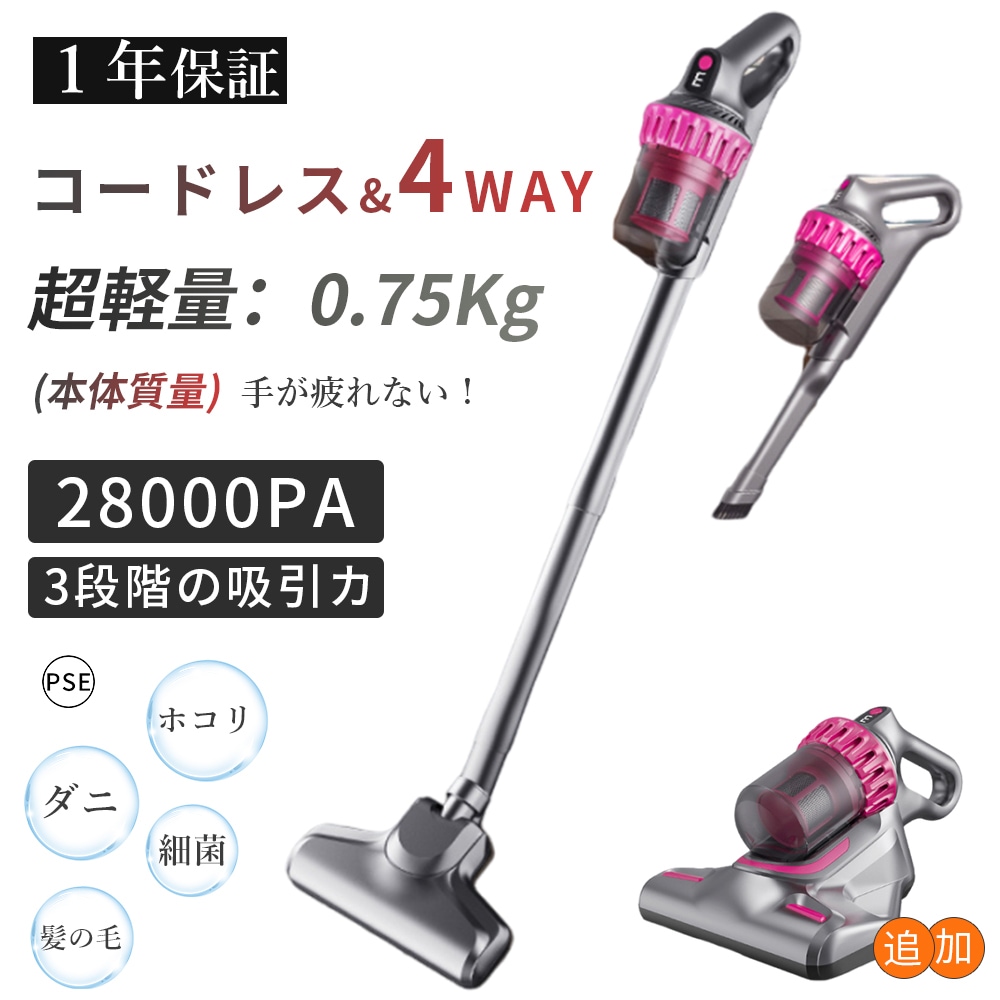 【短納期】掃除機 コードレス サイクロン式 28000pa 充電式 パワフル吸引 紙パック不要 長時間稼働 遠心分離 スティック型 ハンディ掃除機 ダニ駆除機 紫外線殺菌 吸引力 小型 コンパクト 軽