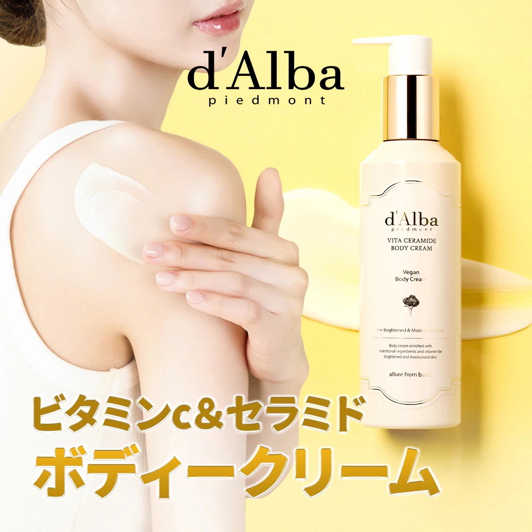 Qoo10] ダルバ 【密着保湿】ビタセラミドボディクリーム : ボディ