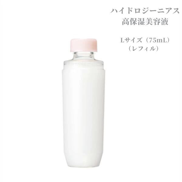 資生堂　ハイドロジーニアス　Lサイズ　75ml（レフィル・詰替）　高保湿美容液　保湿/エイジングケア/きめ【店頭同様の国内正規品】