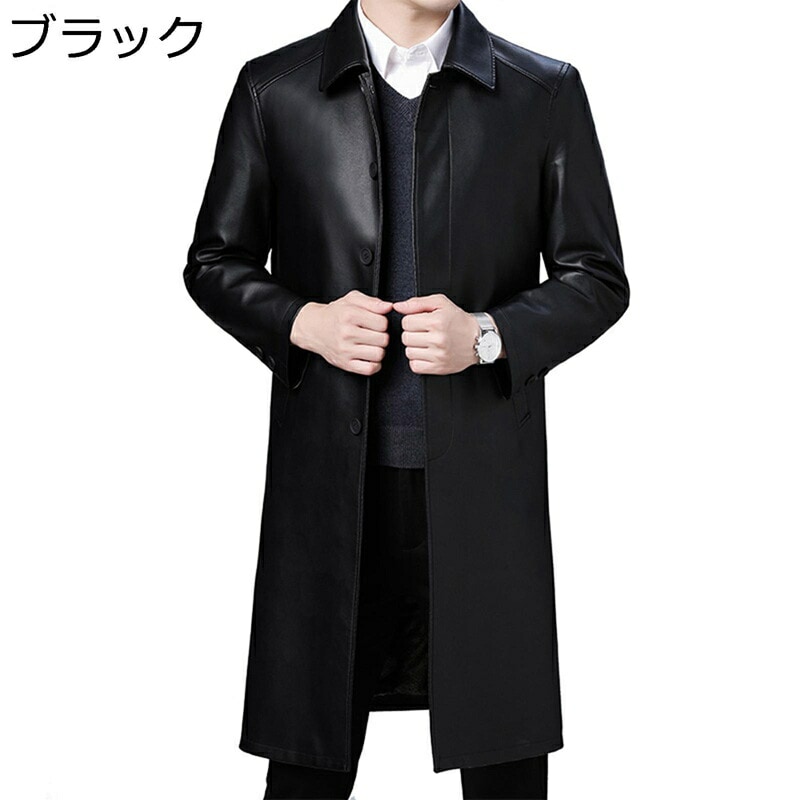 PUレザージャケット メンズ ロング丈 革ジャン レザーコート ビジネス カジュアル 春秋 アウター スプリングコート トップス 薄手 トレンチコート 防風 保温性 ライダースジャケット