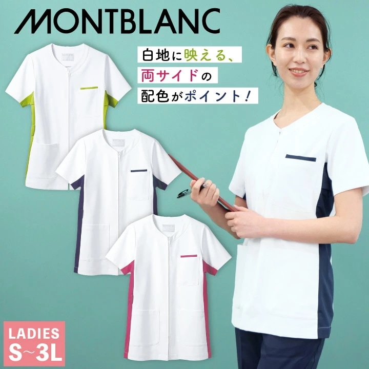 住商MONTBLANC レディーススクラブ 前開きファスナー仕様 医療用 白衣 看護師 ナース 介護士 理学療法士 リハビリ 整骨院 整体師 病院 歯科衛生士 /sm-72-392