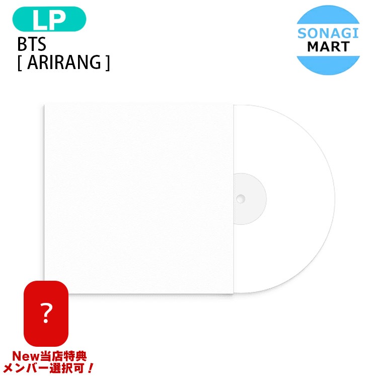 国内発送 【抽プレ】[New当店特典付] BTS Deluxe Vinyl [ ARIRANG ] 2種選択 The 5th Album レコード LP / 1次予約
