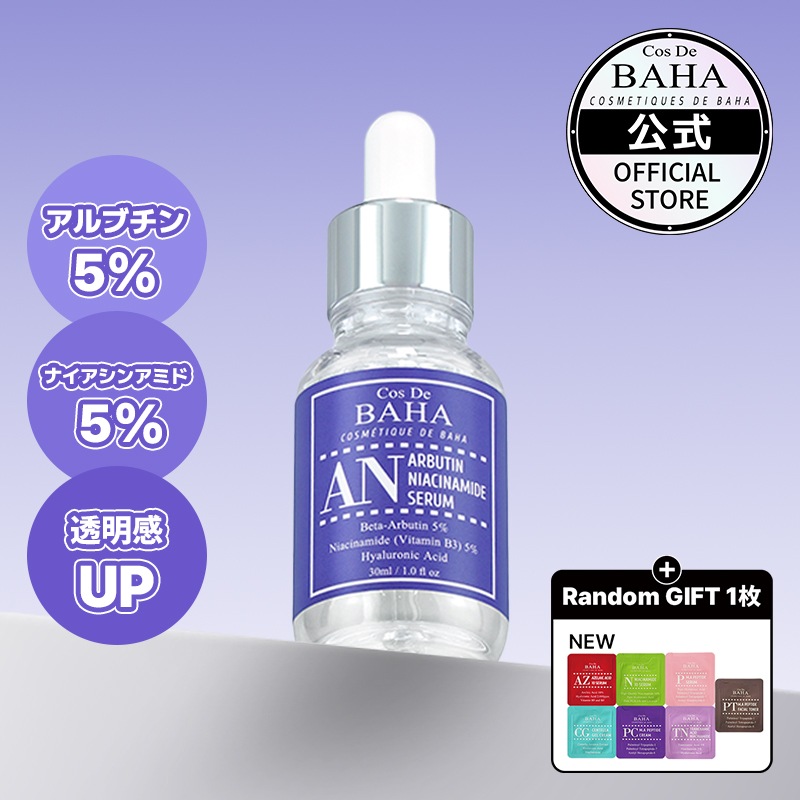 4本セット PRASADA SERUM 美容液 送料無料 楽天市場】numbuzin ナンバーズイン 4番 ahaセラミドスキン