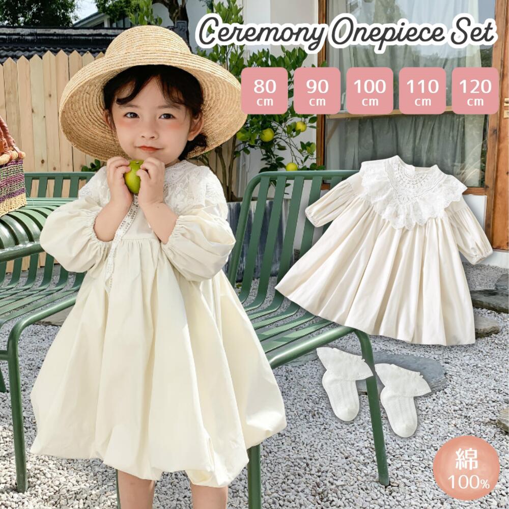 ベビードレス キッズドレス セレモニー ワンピース フォーマル ドレス 80 90 100 110 120 cm 結婚式 卒園式 入学式 卒業式 発表会 ベビー服 子供服 フリル 長袖 キッズ 女の子