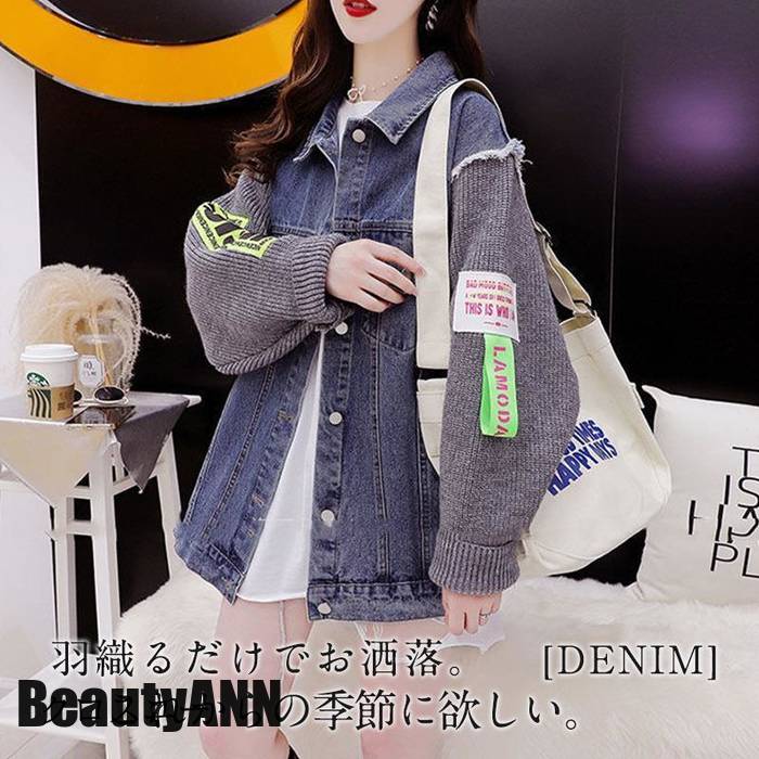 デニムジャケット 春コート レディース ジャケット 長袖 トップス デニム ニット 切り替え アウター 配色 デザイン おしゃれ カジュアル プレゼント ギフト