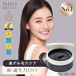 カナデル　プレミアリフト　デュオ　ザ　クレンジングバーム付き　限定セット　2個 DUO ザ クレンジングバーム 特別セット / デュオ クレンジング