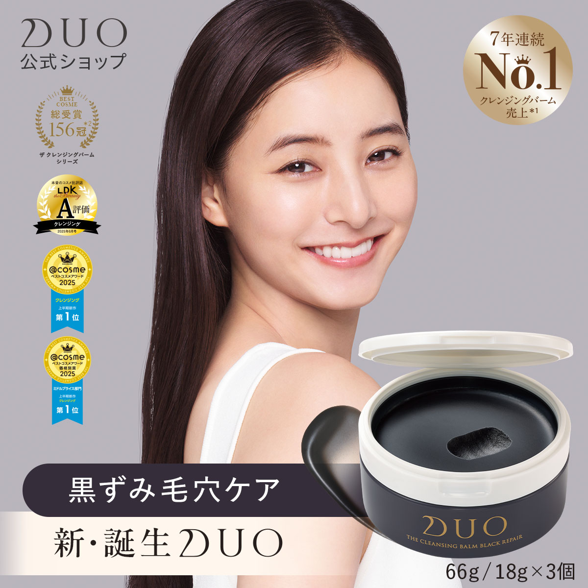 【最安値！早い者勝ち】DUO クレンジングバーム 90g ×4 超お得 DUO（コスメ） クレンジング デュオ ザ クレンジングバーム