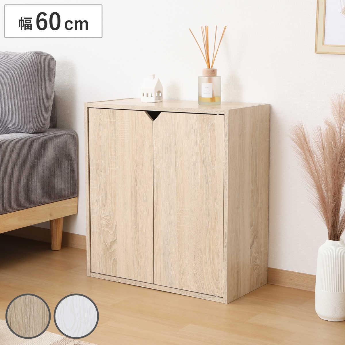 連結可能 収納ボックス 幅60cm 前面扉タイプ 棚 ラック 連結 積み重ね 扉収納 隠す収納 ナチュラル ホワイトウォッシュ 省スペース コンパクト スタッキング グッズ収納 推し オタ活
