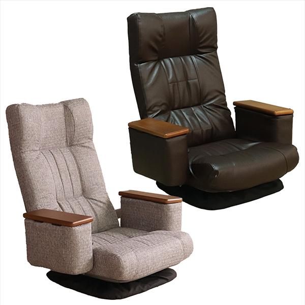 小物が入る「肘付回転座椅子」 本革調ダークブラウン 布張グレー 座椅子 折りたたみ 360度回転 肘付き おしゃれ リクライニング ローソファ 小物入れ