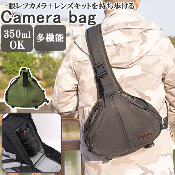 カメラバッグ ショルダー 通販 カメラバック カメラショルダーバッグ カメラケース 一眼レフ カメラ バッグ バック ショルダーバッグ ショルダーバック メッセンジャー 撥水 はっ水 軽量 軽い カメ