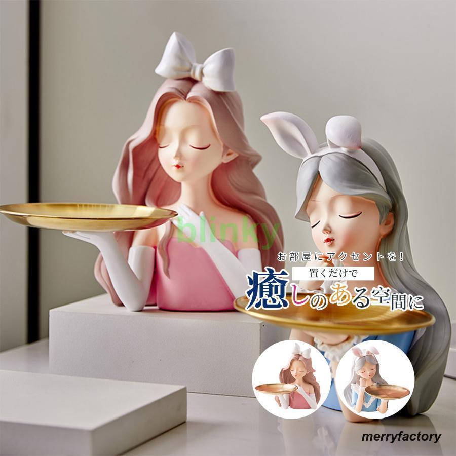 置物 トレー 鍵置き キー置き場 女の子 玄関 トレイ インテリア おしゃれ 樹脂 クリスマス 飾り オブジェ ラビット 小物入れ 新生活応援