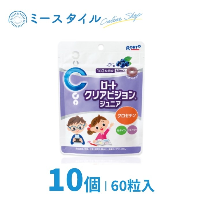 ロートクリアビジョンジュニア 10個