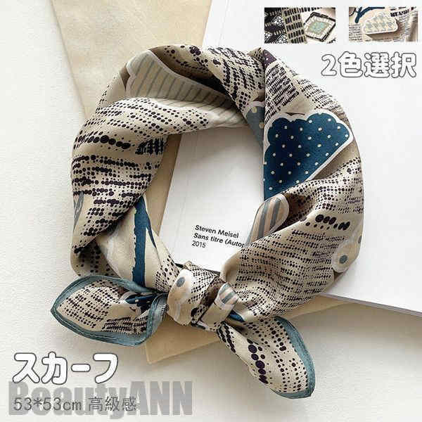 新生活 スカーフ シルク ミニスカーフ 高級プリント アクセサリー 高級感 女子力 おしゃれ 正方形 53*53cm 春夏秋 小さめ 首元 バッグスカーフ コンパクト 春夏秋 衣装 舞台 制服