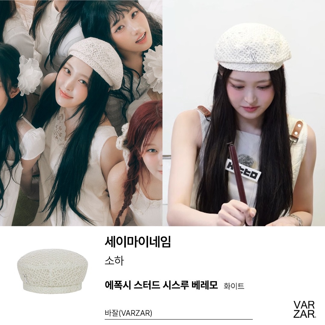 Epoxy stud see-through beret