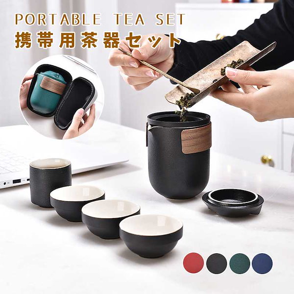 Qoo10] 中国茶器セット お茶 中国茶 茶器セット