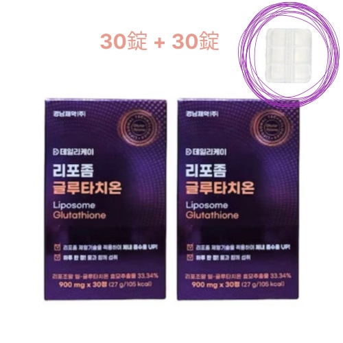 1+1 デイリーケイリポソーム グルタチオン錠 (900mg×30錠)+ 薬ケース