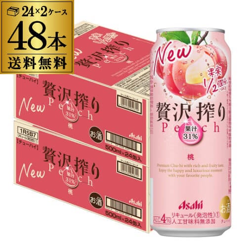 【在庫僅少】 アサヒ 贅沢搾り 桃 500ml缶 48本 2ケース(48缶) 送料無料 Asahi サワー 長S チューハイ