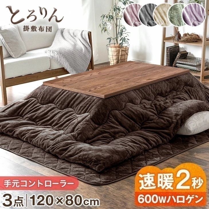 こたつ コタツ 炬燵 3点セット 長方形 120×80 こたつ布団 おしゃれ ヴィンテージ調 手元コントローラー PU塗装 オーク 突板 継脚 継ぎ脚 27,299円