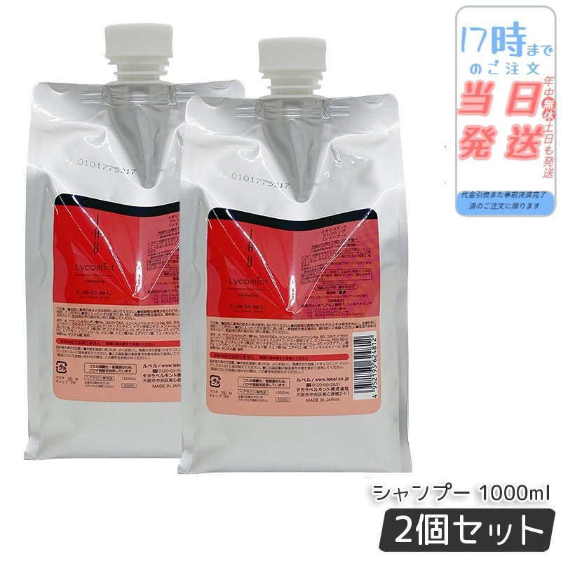 【お得2個セット】ルベル IAU イオリコミント クレンジング シャンプー 1000ml