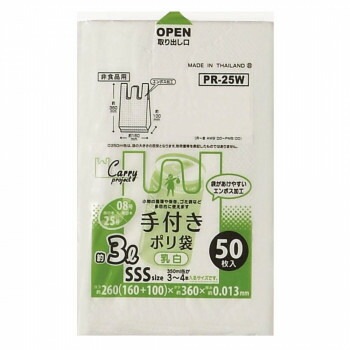 ジャパックス 手付きポリ袋 SSS 乳白 50枚x10冊x6袋 PR25W