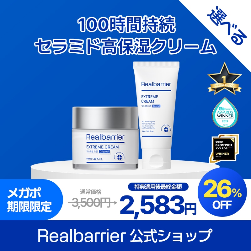 Qoo10] リアルバリア 【公式】【メガポ限定】【累計販売数250