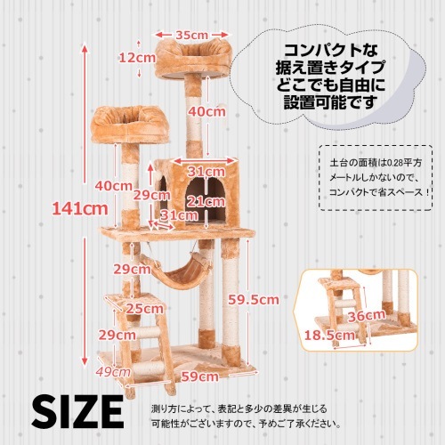 【国内発送】キャットタワー 全高141cm 据え置き 省スペース 爪とぎ 多頭飼う キャットハウス