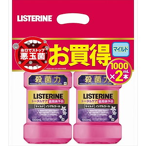 リステリン