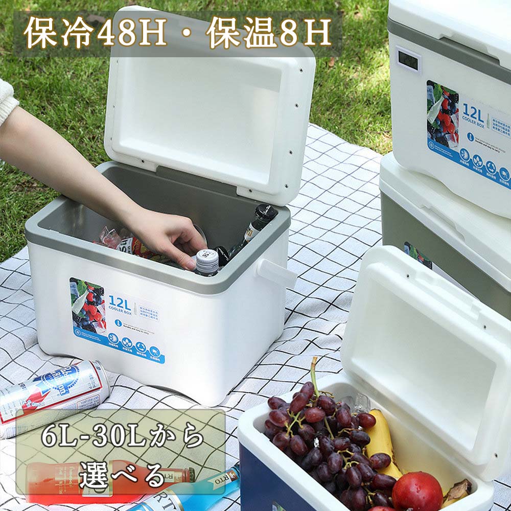 クーラーボックス 48~72Ｈ保冷 8~12Ｈ保温 保冷剤付き バッグ 大容量 小型 20L 30L 6L 12L 保冷ボックス 保冷バッグ おしゃれ シンプル 飲み物 冷やす 氷保存 アウトドア