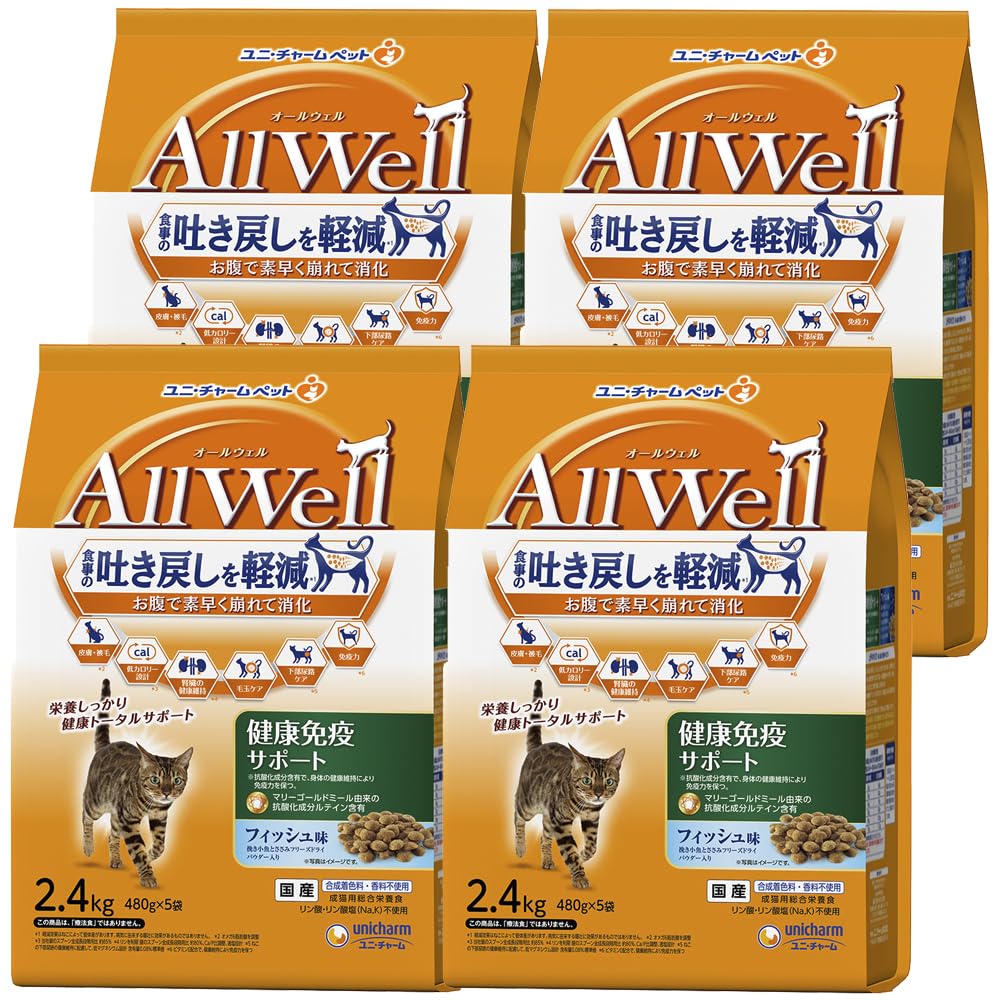 [吐き戻し軽減] All Well(オールウェル) キャットフード ドライ [健康免疫サポート] フィッシュ 9.6kg (2.4kg×4個)【国産/ケース品】