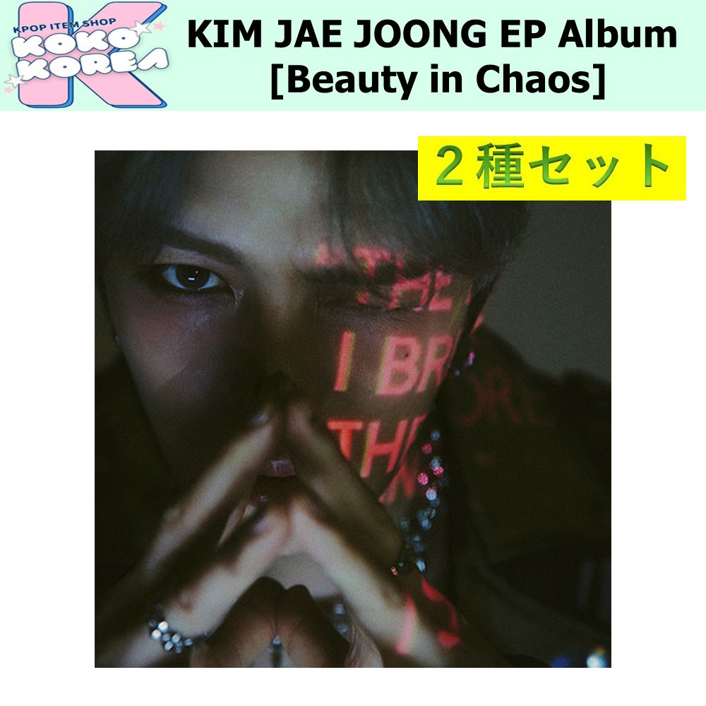 2種セット KIM JAE JOONG [Beauty in Chaos] Photobook Album