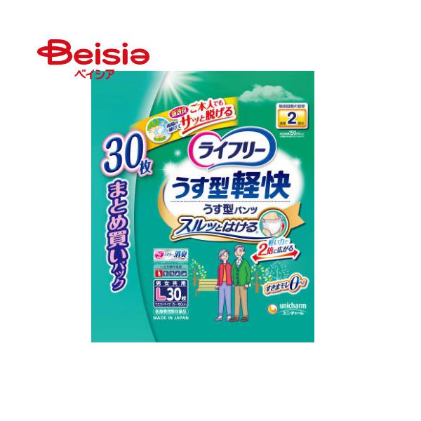 ライフリー うす型軽快パンツの人気商品・通販・価格比較 - 価格.com