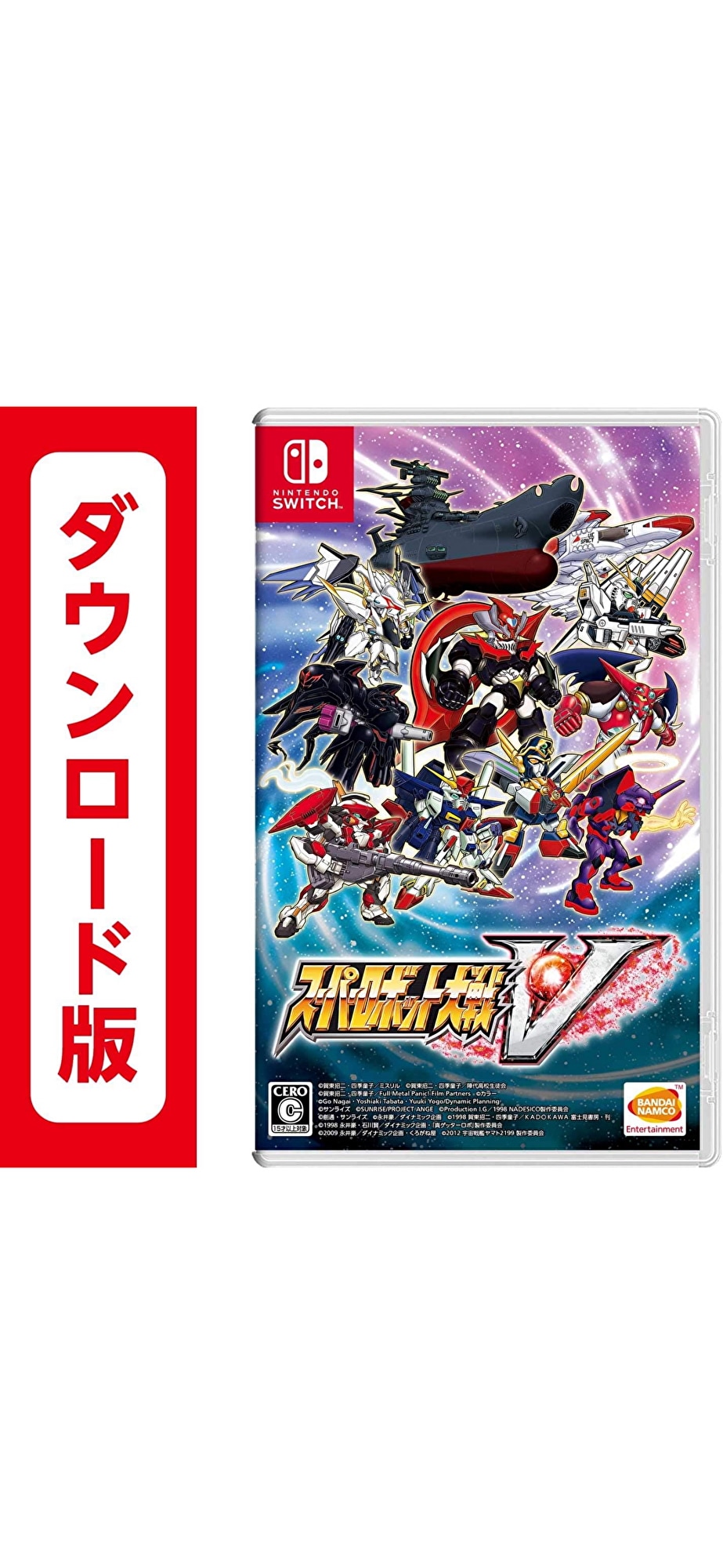 コード配信Nintendo Switch スーパーロボット大戦Vオンラインコード版