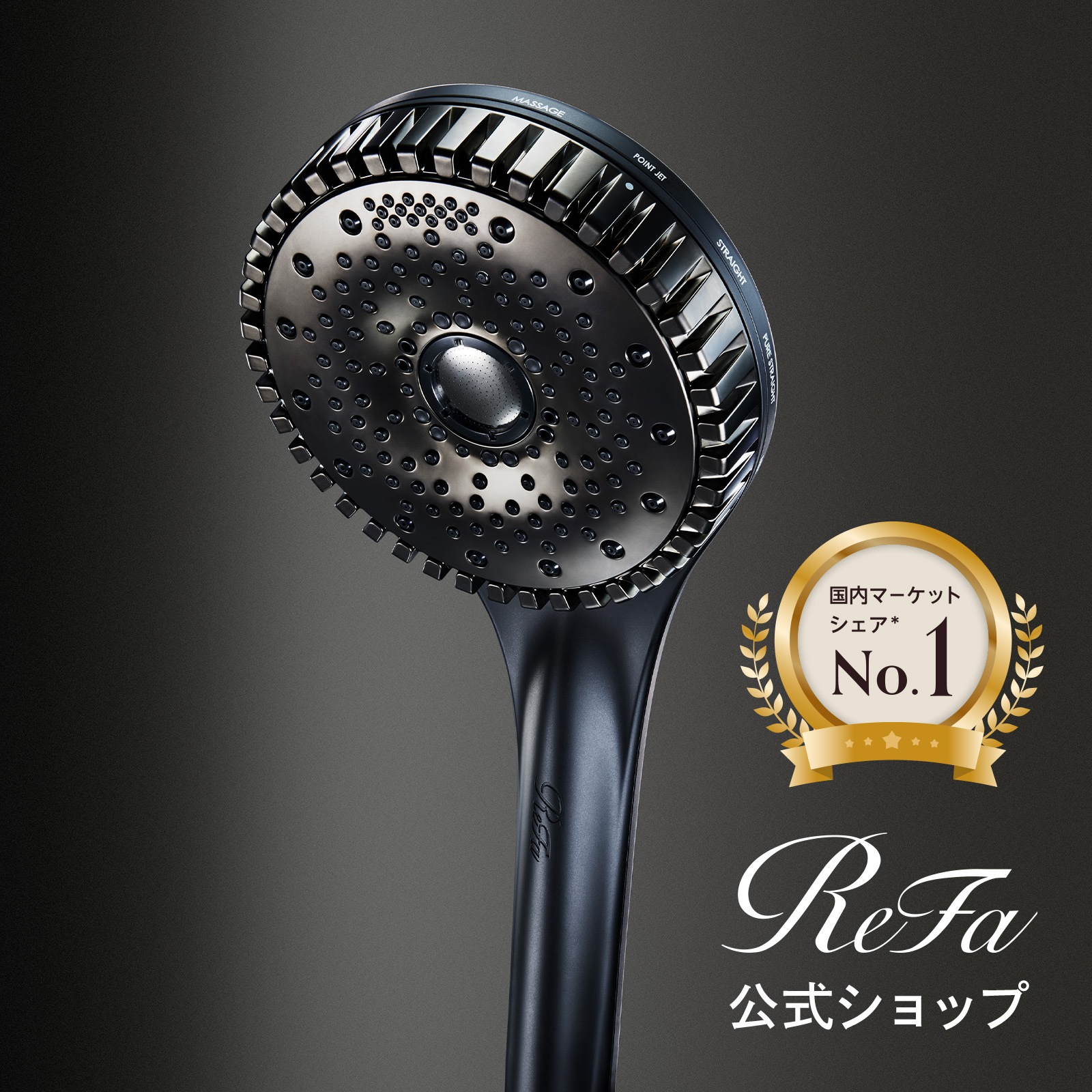 リファファインバブル ダイア150（マットブラック）