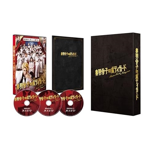 赤羽骨子のボディガード 豪華版(数量限定生産) ／ ラウール (DVD) DASH-144 7,007円