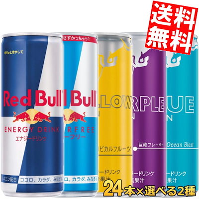 スクラロー レッドブル (RED BuLL ノーマルタイプ シュガーフリー