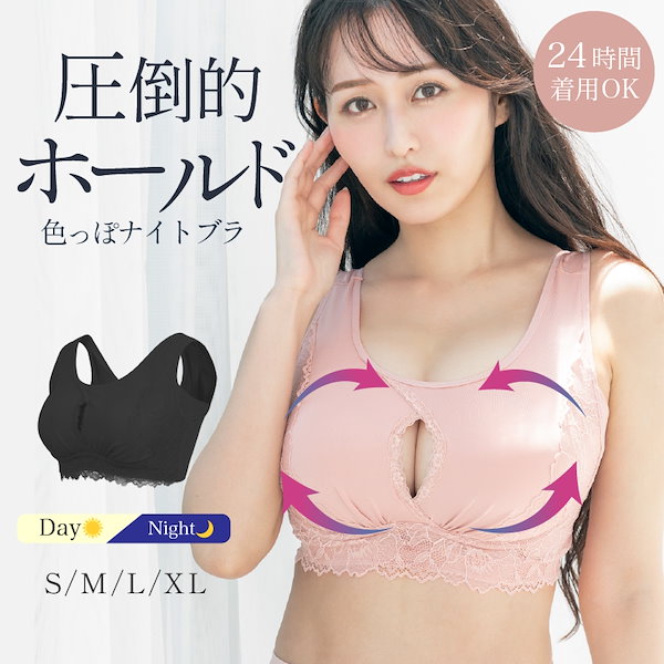 ナッツ モモフルナイトブラ ブラック3枚 61ltzooUzhL._UY1000_.jpg