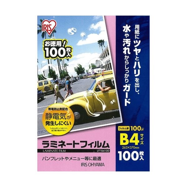 （まとめ）アイリスオーヤマ ラミネートフィルムB4 100μ LFT-B4100 1パック（100枚）2セット