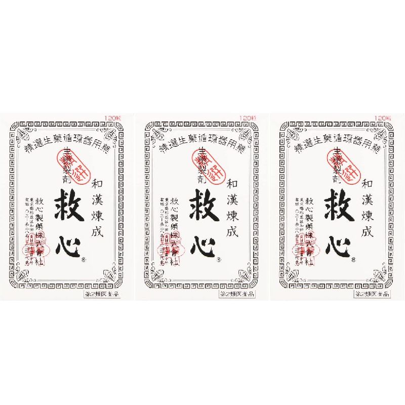 【第2類医薬品】救心 120粒[3個セット]