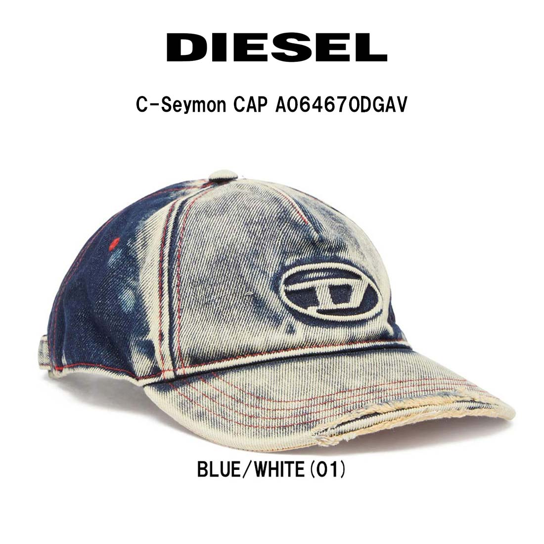 DIESEL キャップ ロゴ デニム 5パネル メンズ ユニセックスC-Seymon CAP A064670DGAV