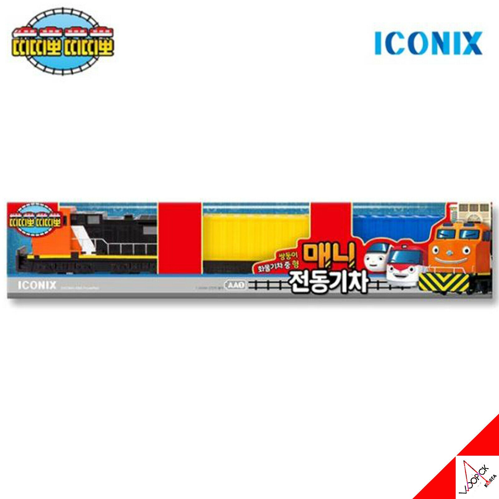 ティティポ 電車シリーズマニー2コンテナ-電動列車キッズプレイ玩具