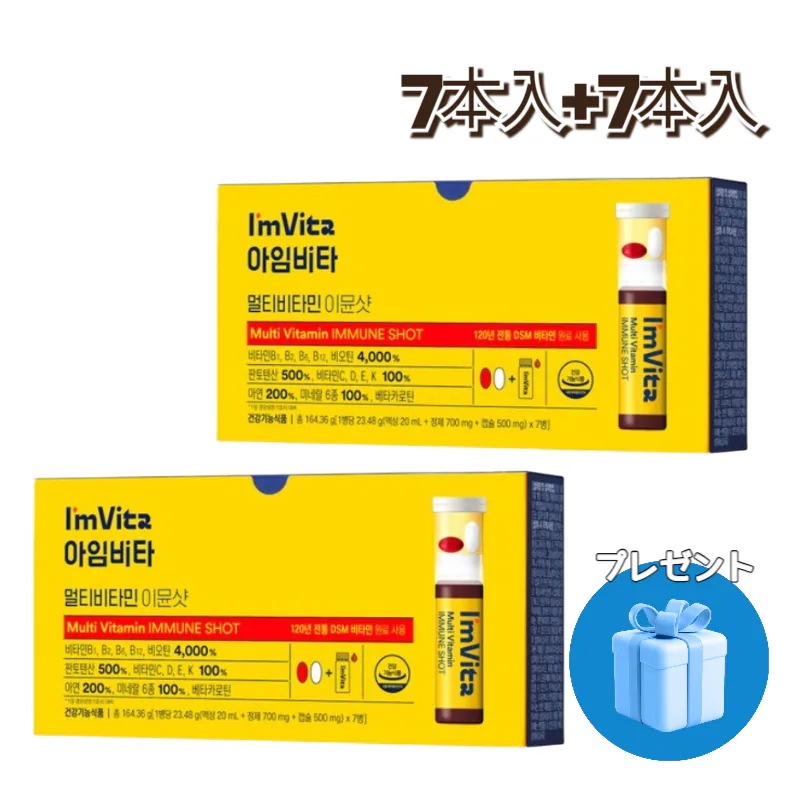 Im Vita アイムビタ マルチビタミン イミュンショット 2箱（7本+7本）